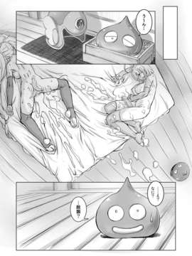 (C83) (同人誌) [オレンジピールズ (俺P1号)] 続々々 戦士vs.(ドラゴンクエスト III そして伝説へ…) [DL版]_d016