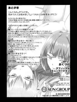 (C83) (同人誌) [FallinMoon] アブノーマルコミュニケーションLesson1 (THE iDOLM@STER) [DL版]__017