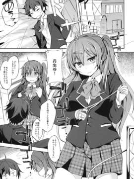 (C83) (同人誌) [Dream Halls! + DROP DEAD!! (綴り、水瀬修)] 多次元可視境界の魅せる儚 (中二病でも恋がしたい！)__005