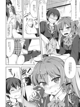 (C83) (同人誌) [Dream Halls! + DROP DEAD!! (綴り、水瀬修)] 多次元可視境界の魅せる儚 (中二病でも恋がしたい！)__006