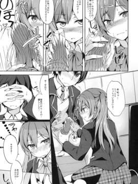 (C83) (同人誌) [Dream Halls! + DROP DEAD!! (綴り、水瀬修)] 多次元可視境界の魅せる儚 (中二病でも恋がしたい！)__007