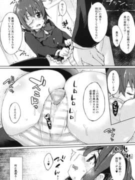 (C83) (同人誌) [Dream Halls! + DROP DEAD!! (綴り、水瀬修)] 多次元可視境界の魅せる儚 (中二病でも恋がしたい！)__020