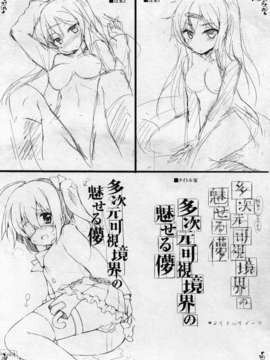 (C83) (同人誌) [Dream Halls! + DROP DEAD!! (綴り、水瀬修)] 多次元可視境界の魅せる儚 (中二病でも恋がしたい！)__028