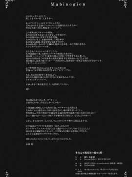 (C83) (同人誌) [Dream Halls! + DROP DEAD!! (綴り、水瀬修)] 多次元可視境界の魅せる儚 (中二病でも恋がしたい！)__034