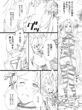 (C83) (同人誌) [M(天野雨乃)] AMO18禁 (ソードアート_オンライン)
