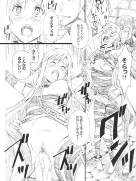 (C83) (同人誌) [M(天野雨乃)] AMO18禁 (ソードアート_オンライン)_amo_04