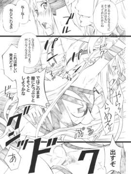 (C83) (同人誌) [M(天野雨乃)] AMO18禁 (ソードアート_オンライン)_amo_05