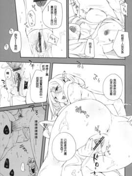 (C83) (同人誌) [モノ×クロ (ここのか)] おいしいトウモロコシの食べ方。 (マギ) [脸肿汉化组]_06__007