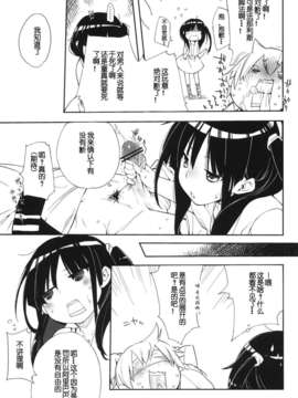 (C83) (同人誌) [モノ×クロ (ここのか)] おいしいトウモロコシの食べ方。 (マギ) [脸肿汉化组]_10__011