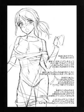 (C83) (同人誌) [FallinMoon] アブノーマルコミュニケーションLesson2 (THE iDOLM@STER) [DL版]__003