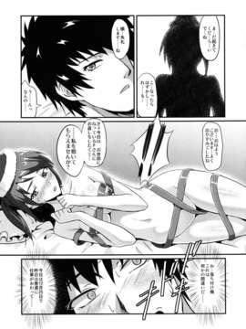 (C83) (同人誌) [FallinMoon] アブノーマルコミュニケーションLesson2 (THE iDOLM@STER) [DL版]__004