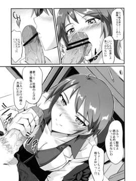 (C83) (同人誌) [FallinMoon] アブノーマルコミュニケーションLesson2 (THE iDOLM@STER) [DL版]__010