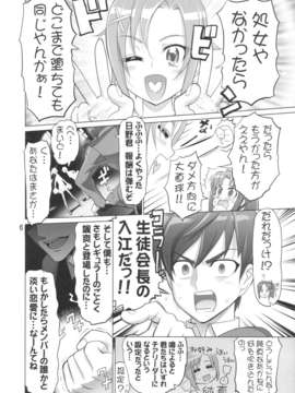 (C83) (同人誌) [Digital Accel Works (INAZUMA)] INAZUMA BLACK★DELIVERY (スマイルプリキュア!)_blackdeli_06