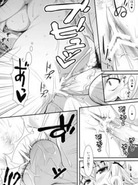 (C83) (同人誌) [angelphobia (ともみみしもん)] やせいのちじょがあらわれた!6 (東方Project) [DL版]__011