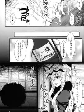 (C83) (同人誌) [angelphobia (ともみみしもん)] やせいのちじょがあらわれた!6 (東方Project) [DL版]__019