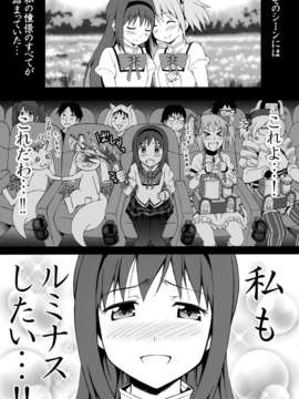 (C83) (同人誌) [Forest Village(あゆっこ)] ルミナス症候群 (魔法少女まどか☆マギカ)_03