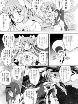 (C83) (同人誌) [Forest Village(あゆっこ)] ルミナス症候群 (魔法少女まどか☆マギカ)_05