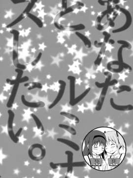 (C83) (同人誌) [Forest Village(あゆっこ)] ルミナス症候群 (魔法少女まどか☆マギカ)_08
