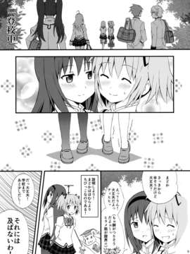 (C83) (同人誌) [Forest Village(あゆっこ)] ルミナス症候群 (魔法少女まどか☆マギカ)_09