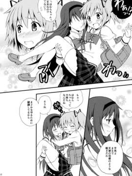 (C83) (同人誌) [Forest Village(あゆっこ)] ルミナス症候群 (魔法少女まどか☆マギカ)_10