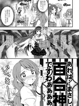 (C83) (同人誌) [Forest Village(あゆっこ)] ルミナス症候群 (魔法少女まどか☆マギカ)_11