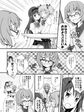 (C83) (同人誌) [Forest Village(あゆっこ)] ルミナス症候群 (魔法少女まどか☆マギカ)_14