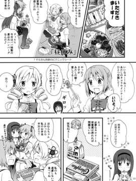 (C83) (同人誌) [Forest Village(あゆっこ)] ルミナス症候群 (魔法少女まどか☆マギカ)_15