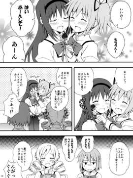 (C83) (同人誌) [Forest Village(あゆっこ)] ルミナス症候群 (魔法少女まどか☆マギカ)_16