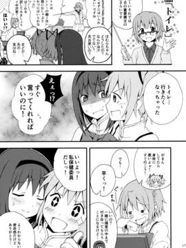 (C83) (同人誌) [Forest Village(あゆっこ)] ルミナス症候群 (魔法少女まどか☆マギカ)_17