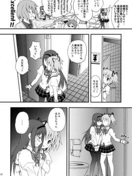 (C83) (同人誌) [Forest Village(あゆっこ)] ルミナス症候群 (魔法少女まどか☆マギカ)_18