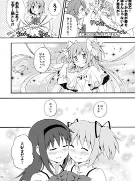 (C83) (同人誌) [Forest Village(あゆっこ)] ルミナス症候群 (魔法少女まどか☆マギカ)_24