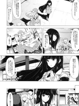 (C83) (同人誌) [おーるどうぇぽん (古代兵器)] 蝕 (閃乱カグラ) [DL版]_004