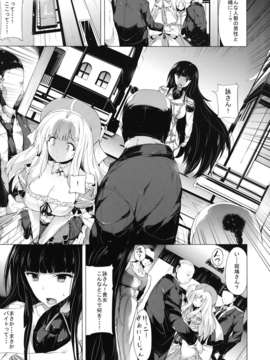 (C83) (同人誌) [おーるどうぇぽん (古代兵器)] 蝕 (閃乱カグラ) [DL版]_005