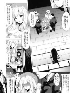 (C83) (同人誌) [おーるどうぇぽん (古代兵器)] 蝕 (閃乱カグラ) [DL版]_006