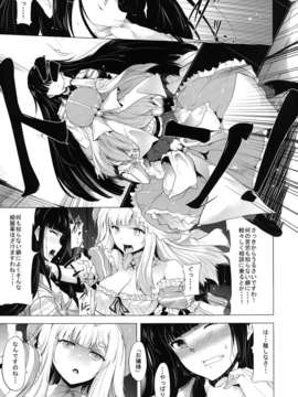 (C83) (同人誌) [おーるどうぇぽん (古代兵器)] 蝕 (閃乱カグラ) [DL版]_007