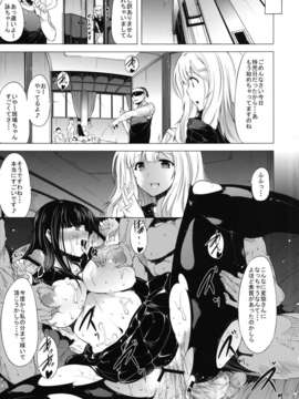 (C83) (同人誌) [おーるどうぇぽん (古代兵器)] 蝕 (閃乱カグラ) [DL版]_025