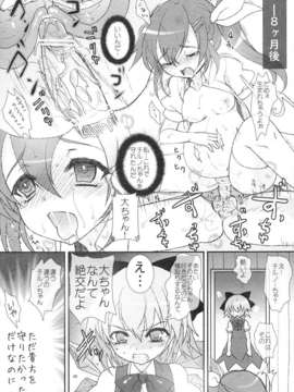 (C83) (同人誌) [くまたんFlash!] OMAKE C83 (東方Project)_OMAKE_C83_004