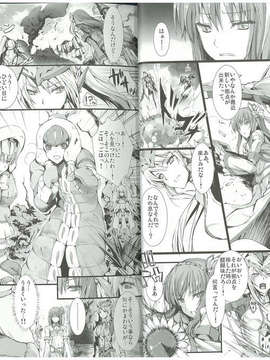 (C83) (同人誌) [うどんや (鬼月あるちゅ、ZAN)] もんはんのえろほん14 (モンスターハンター)_10