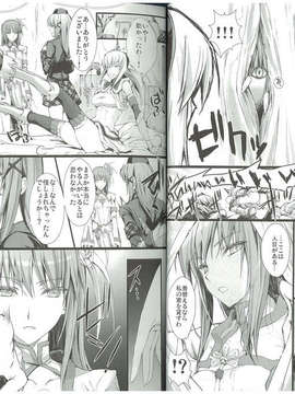 (C83) (同人誌) [うどんや (鬼月あるちゅ、ZAN)] もんはんのえろほん14 (モンスターハンター)_12