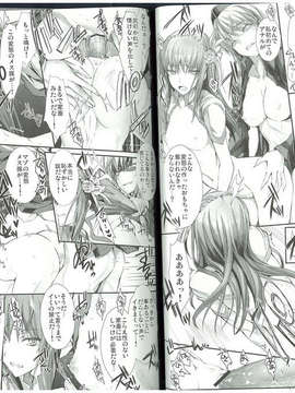 (C83) (同人誌) [うどんや (鬼月あるちゅ、ZAN)] もんはんのえろほん14 (モンスターハンター)_19