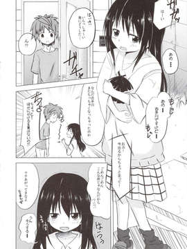 (C83) (同人誌) [ワッショイ☆工房 (速水桜)] ロリマンこてがわ (ToLOVEる)_scan0003