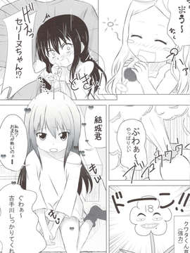 (C83) (同人誌) [ワッショイ☆工房 (速水桜)] ロリマンこてがわ (ToLOVEる)_scan0006