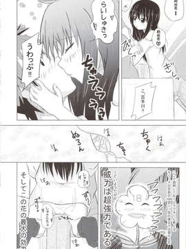 (C83) (同人誌) [ワッショイ☆工房 (速水桜)] ロリマンこてがわ (ToLOVEる)_scan0007