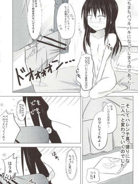 (C83) (同人誌) [ワッショイ☆工房 (速水桜)] ロリマンこてがわ (ToLOVEる)_scan0009
