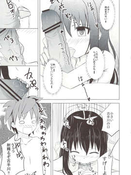 (C83) (同人誌) [ワッショイ☆工房 (速水桜)] ロリマンこてがわ (ToLOVEる)_scan0010