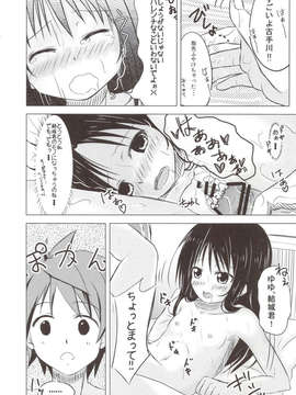 (C83) (同人誌) [ワッショイ☆工房 (速水桜)] ロリマンこてがわ (ToLOVEる)_scan0015
