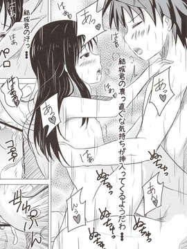 (C83) (同人誌) [ワッショイ☆工房 (速水桜)] ロリマンこてがわ (ToLOVEる)_scan0019