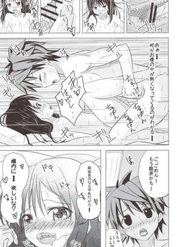 (C83) (同人誌) [ワッショイ☆工房 (速水桜)] ロリマンこてがわ (ToLOVEる)_scan0022