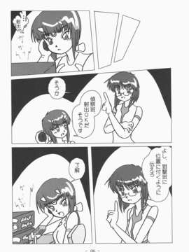 (C83) (同人誌) [猫美本舗 (仮)] ウチの神姫の戦闘の場合 (武装神姫 非エロ)_006