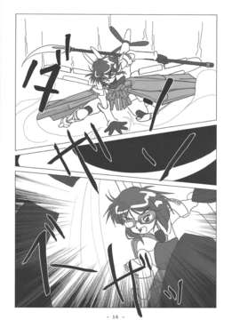 (C83) (同人誌) [猫美本舗 (仮)] ウチの神姫の戦闘の場合 (武装神姫 非エロ)_014